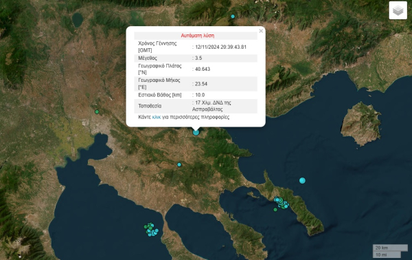 Σεισμός τώρα στην Ασπροβάλτα