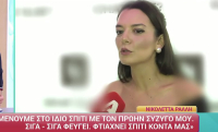 Νικολέττα Ράλλη: «Μένουμε ακόμα στο ίδιο σπίτι με τον πρώην σύζυγό μου»
