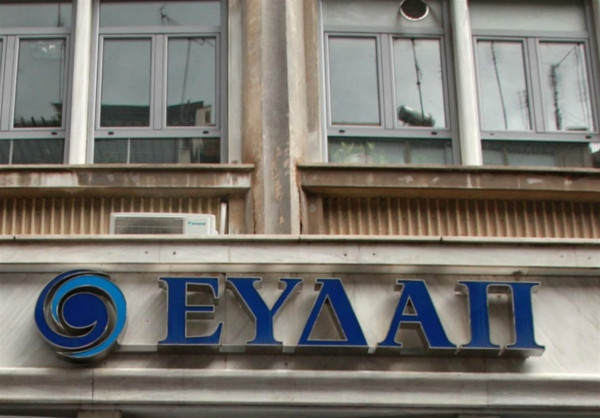 Τα αποτελέσματα της ΕΥΔΑΠ για 100 θέσεις πρακτικής