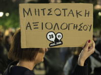 eurokinissi