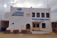 Ξανά σε λειτουργία το αεροδρόμιο της Νάξου