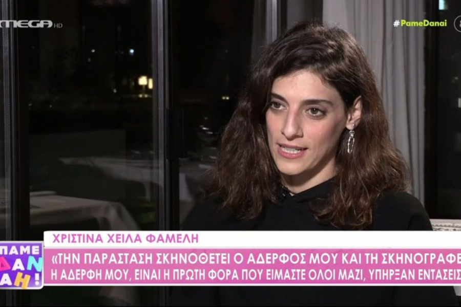 Χριστίνα Χειλά - Φαμέλη: Ο θάνατος της μητέρας της και η κατάθλιψη (Βίντεο)