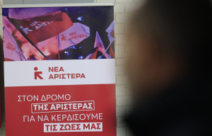 Νεολαία Νέας Αριστεράς: Να αφεθεί ελεύθερη η συντρόφισσα, δεν θα τους περάσει