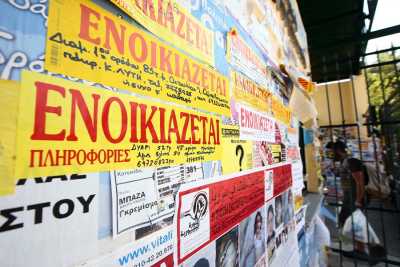 Πως φορολογούνται τα ενοίκια