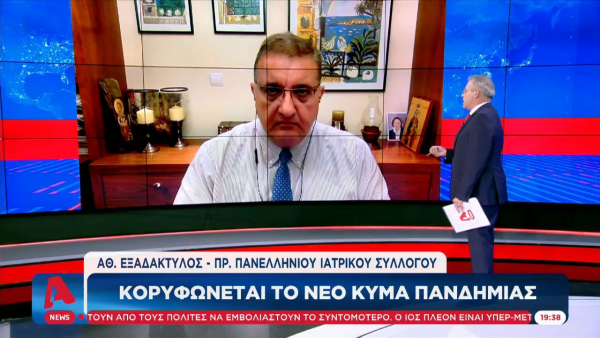 Εξαδάκτυλος: Ένας διασωληνωμένος από 100.000 εμβολιασμένους, μην κοιτάτε τα κρούσματα (βίντεο)