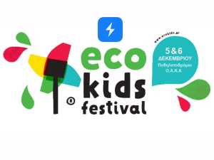 Eco Kids Festival στο δήμο Αμαρουσίου