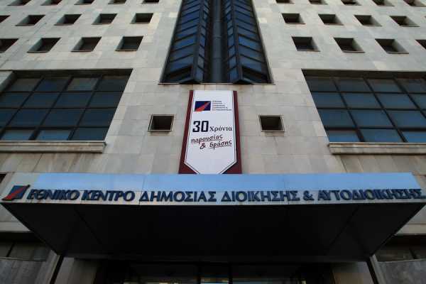 Τα αποτελέσματα του 24ου διαγωνισμού του ΕΚΔΔΑ