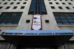 Τα αποτελέσματα του 24ου διαγωνισμού του ΕΚΔΔΑ