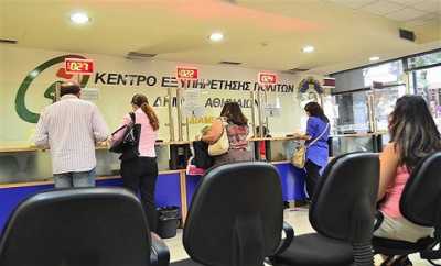 Τα ΚΕΠ δεν θα χορηγούν σήμερα πιστοποιητικά του Δημοτολογίου