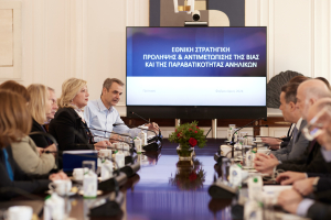 Συστήνεται επιτροπή πρόληψης και αντιμετώπισης της βίας ανηλίκων