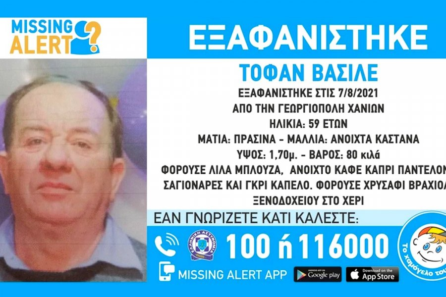 Κρήτη: Βρέθηκε νεκρός ο 59χρονος τουρίστας που είχε εξαφανιστεί