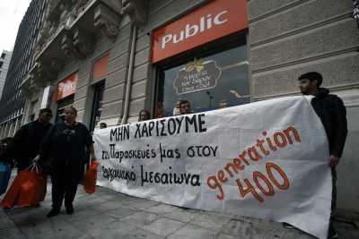 Ο «χορός» των αντιδράσεων για τις απολύσεις της PUBLIC συνεχίζεται