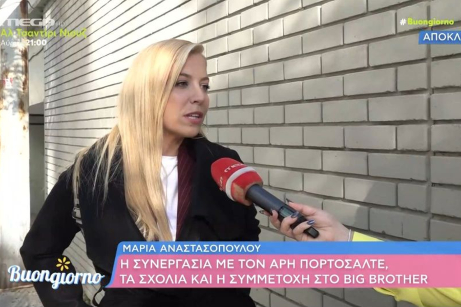 Μαρία Αναστασοπούλου: Δημοσιογράφος του MEGA την μπέρδεψε με την Πηνελόπη Αναστασοπούλου (Βίντεο)