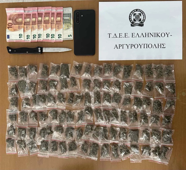 Αργυρούπολη: Συνελήφθη 15χρονος για διακίνηση ναρκωτικών