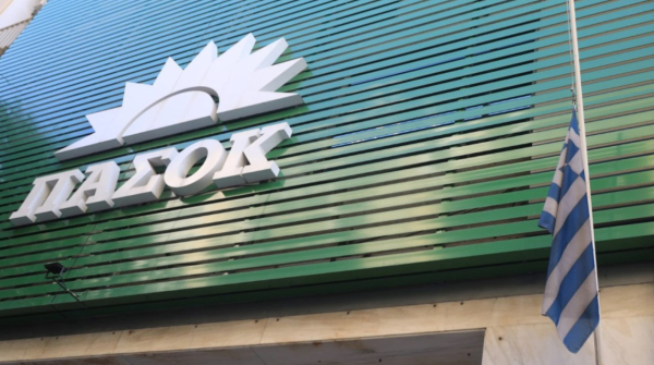 ΠΑΣΟΚ: Πόσο ακόμα ο κ. Μητσοτάκης θα διατηρεί το προσωπικό του ρουσφέτι;