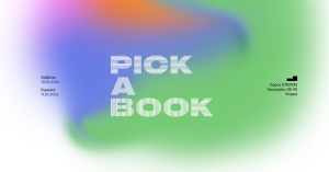 3η Έκθεση Βιβλίου «Pick A Book»: Ένα σαββατοκύριακο γεμάτο βιβλία στον χώρο του Eteron (10-11/1)