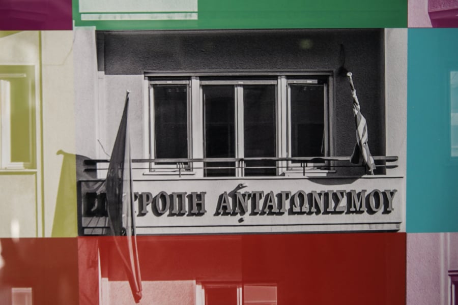 Επιτροπή Ανταγωνισμού: Ζητά τροποποιήσεις στο σχέδιο νόμου του ΥΠΑΝ για τον ανταγωνισμό