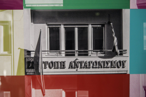 Επιτροπή Ανταγωνισμού: Ζητά τροποποιήσεις στο σχέδιο νόμου του ΥΠΑΝ για τον ανταγωνισμό