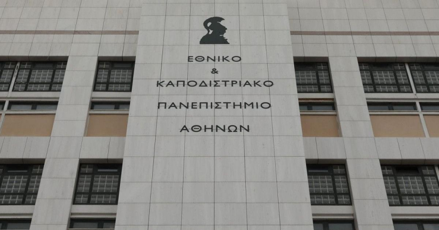 ΕΚΠΑ: Αναστολή λειτουργίας όλων των Τμημάτων και των Σχολών λόγω της κακοκαιρίας Byron