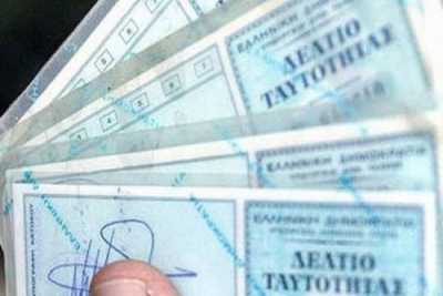 Νέες ταυτότητες με βιομετρικά στοιχεία για όλους και κόστος 10 ευρώ