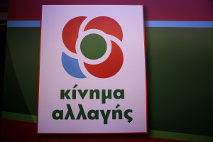 Και οι βουλευτές γιατροί του ΚΙΝΑΛ στη διάθεση του ΕΣΥ
