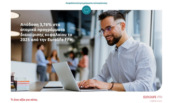 Eurolife FFH: Απόδοση 3,76% στα ατομικά προγράμματα διαχείρισης κεφαλαίου για το 2025