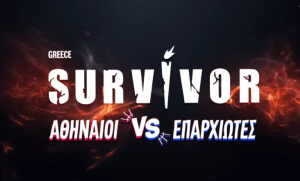 «Survivor»: Τρεις ακόμη «Αθηναίοι» ετοιμάζονται να ταξιδέψουν στον Άγιο Δομίνικο (Βίντεο)