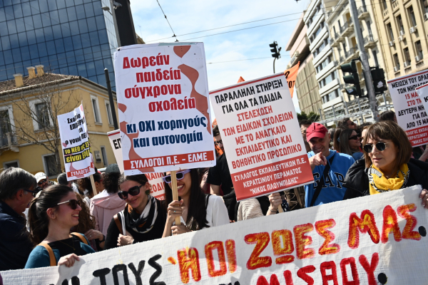 Σχολεία: Στάση εργασίας στις 29 και στις 30/4 - Πότε η απεργία των εκπαιδευτικών