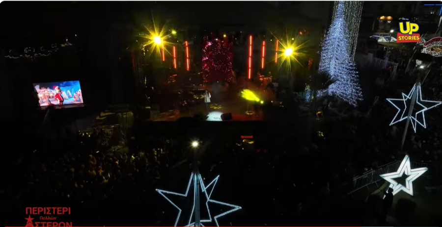 Περιστέρι: Η Δέσποινα Βανδή άναψε το χριστουγεννιάτικο δέντρο με μια εντυπωσιακή συναυλία (drone video)