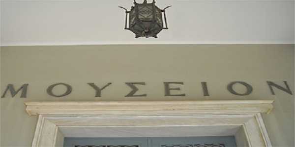 Ρυθμίζεται η εκτός ωραρίου εργασία του προσωπικού σε μουσεία και αρχαιολογικούς χώρους