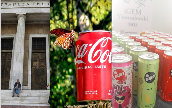 Η Τράπεζα της Ελλάδος και το κεφάλαιο εκκαθάρισης, η ΕΨΑ και η Coca-Cola HBC