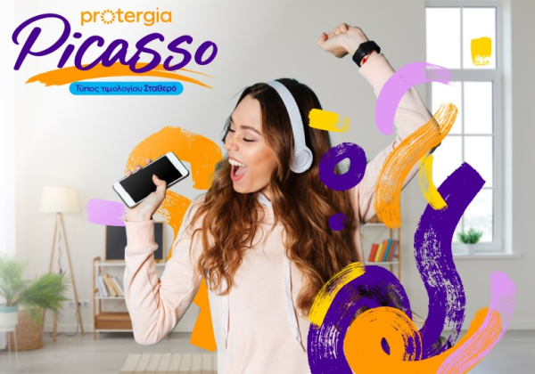 Η Protergia απορροφά τις διακυμάνσεις της αγοράς ενέργειας