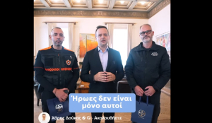 Χάρης Δούκας: Η δημοτική αστυνομία στέκεται δίπλα στον πολίτη