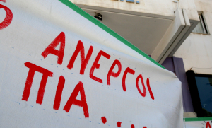 «Εμφύλιος» στη ΔΥΠΑ για την ανεργία