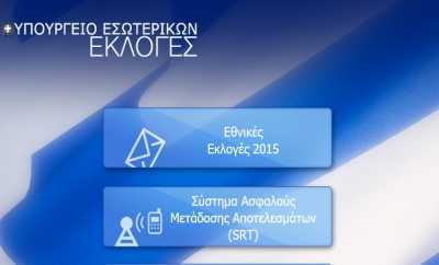 Που ψηφίζω το εκλογικό σου τμήμα με χάρτη από το ΥΠΕΣ