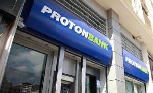 Παραιτήθηκαν όλοι οι συνήγοροι υπεράσπισης στη δίκη για το σκάνδαλο Proton Bank