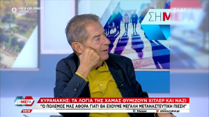 Σάλος με Δανίκα: Πρότεινε η ΕΥΠ να έχει εκτελεστές που θα σκοτώνουν τους διακινητές μεταναστών