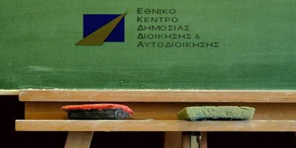 ΙΝΕΠ: Επιμορφωτικά προγράμματα για την επικουρική ασφάλιση & την συνταξιοδότηση