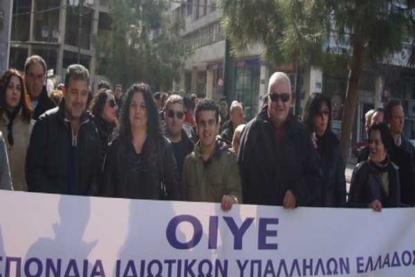 Απεργιακό κάλεσμα από την ΟΙΥΕ