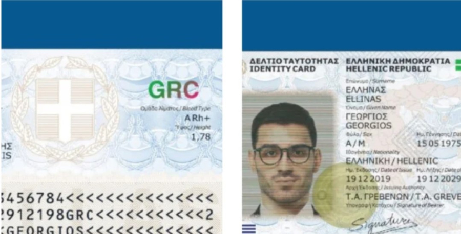 Νέες ταυτότητες: Πότε αρχίζει η έκδοσή τους, το κόστος, πότε λήγουν οι παλιές