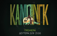 «Κάμπινγκ»: Αυτοί είναι όλοι οι πρωταγωνιστές της νέας σειράς του MEGA