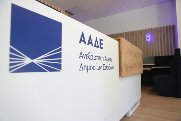 Εφορία: Πώς ψάχνει στην τράπεζα λογαριασμό καταθέσεων - Τι κάνει με τα μετρητά