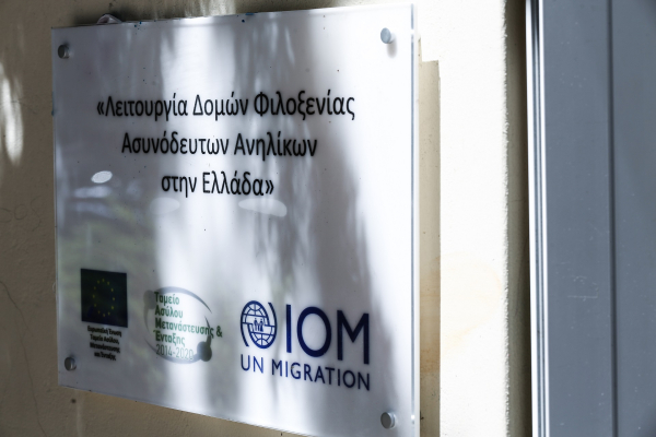 Συνεχίζεται η μετεγκατάσταση προσφύγων: Άλλα 10 ασυνόδευτα παιδιά αναχώρησαν για Πορτογαλία