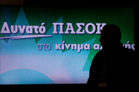 ΠΑΣΟΚ: «Οι κυρώσεις των ΗΠΑ στην Intellexa εκθέτουν την κυβέρνηση και τον πρωθυπουργό για το Predator»