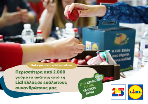 Περισσότερα από 2.000 γεύματα αγάπης από τη Lidl Ελλάς σε ευάλωτους συνανθρώπους μας