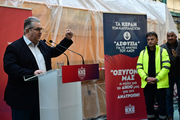 Κουτσούμπας: «Σκασμός οι ρήτορες, πολύ μιλήσατε - Τώρα θα μιλήσει ο λαός»