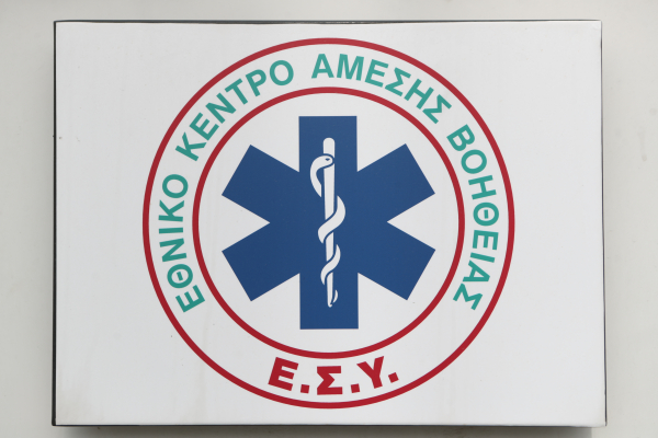 Νέα προκήρυξη για 276 μόνιμες προσλήψεις στο ΕΣΥ