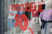 Θερινές εκπτώσεις 2026: Τελευταία ημέρα σήμερα, τι ισχύει για τις τιμές