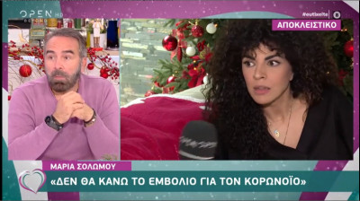 Μαρία Σολωμού: Δεν θα κάνω το εμβόλιο, αν γίνει υποχρεωτικό για παιδιά θα γίνω ασπίδα, σκοτώστε με!