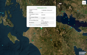 Σεισμός 4,3 στην Χαλανδρίτσα Αχαΐας